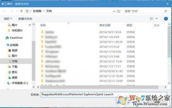 Windows10快速啟動(dòng)欄不見(jiàn)了如何恢復(fù)？