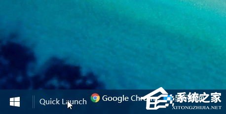 Windows10快速啟動(dòng)欄不見(jiàn)了如何恢復(fù)？