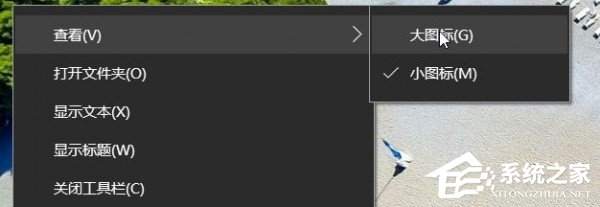Windows10快速啟動(dòng)欄不見(jiàn)了如何恢復(fù)？