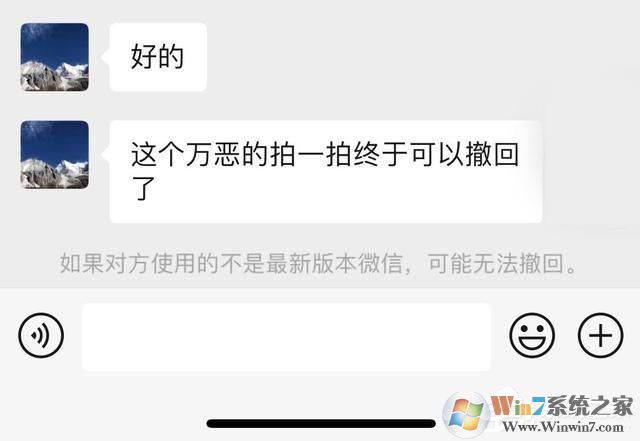 微信拍一拍可以撤回了，再也不怕手滑啦！