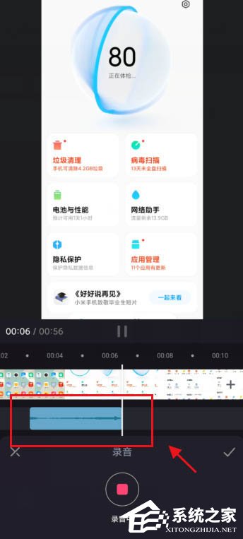 短視頻加旁白神器！必剪app給視頻錄制旁白的方法