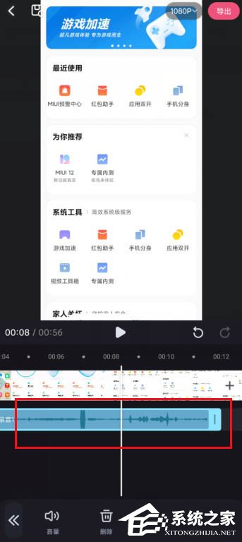 短視頻加旁白神器！必剪app給視頻錄制旁白的方法