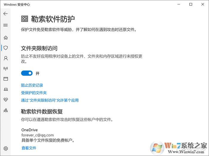 對付勒索病毒有奇效！Win10這秘密武器你用過沒