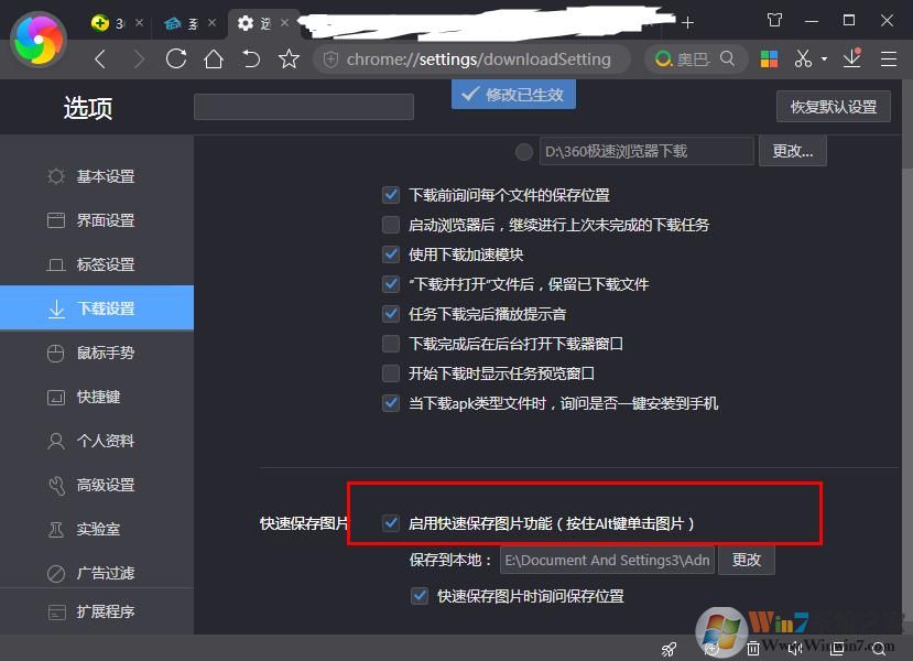 如何在360極速瀏覽器快速保存圖片？360極速瀏覽器快速保存圖片的方法