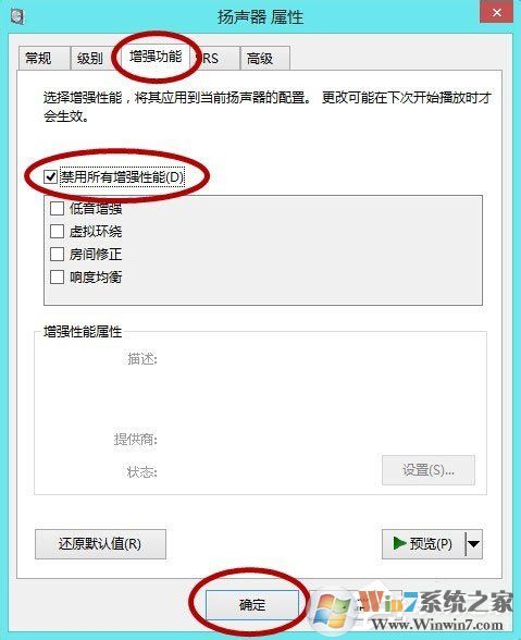 Win10系統(tǒng)LOL幀數(shù)太低怎么辦？LOL幀數(shù)太低解決辦法