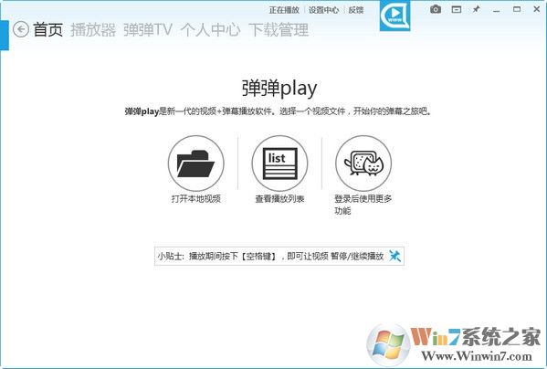 彈彈play下載
