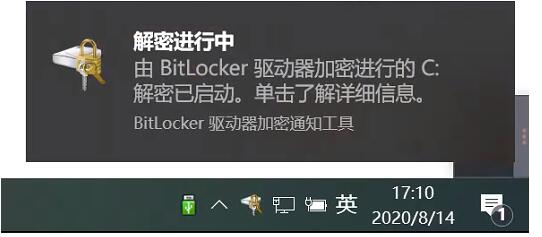 Win10磁盤如何解除BitLocker加密？解除BitLocker加密步驟
