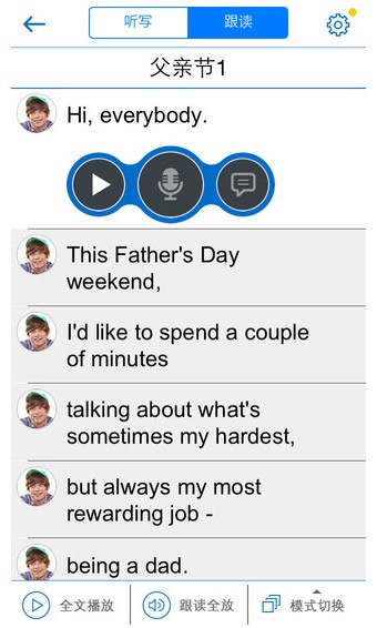 口語(yǔ)100 APP安卓版(學(xué)生端)