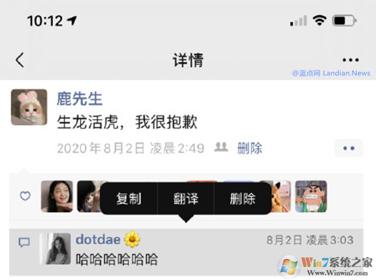 微信朋友圈怎么刪除評論？新版帶來刪除他人評論功能