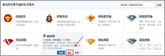 Q幣怎么轉(zhuǎn)給好友？怎么贈(zèng)送Q幣給好友方法
