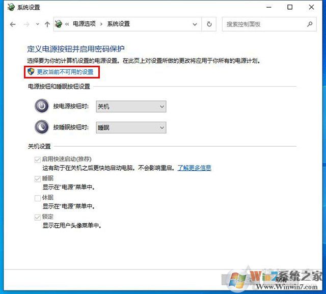 Win10開機(jī)之后鍵盤不能用，需要重啟才能打字解決方法