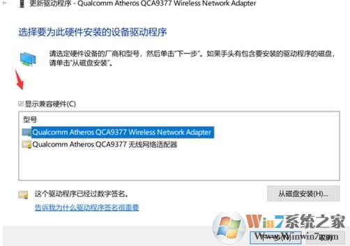 Win10設(shè)備管理器網(wǎng)卡設(shè)備感嘆號(hào),錯(cuò)誤代碼43解決方法