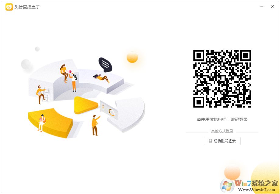 頭榜盒子官方下載