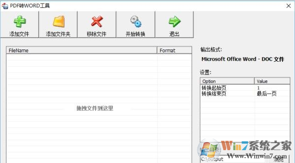 pdf轉word破解版下載