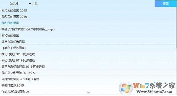 如風搜(Pandownload插件) 2020版