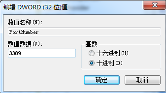 Win10修改遠(yuǎn)程桌面連接端口號3389方法
