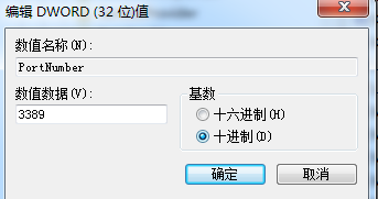Win10修改遠(yuǎn)程桌面連接端口號3389方法