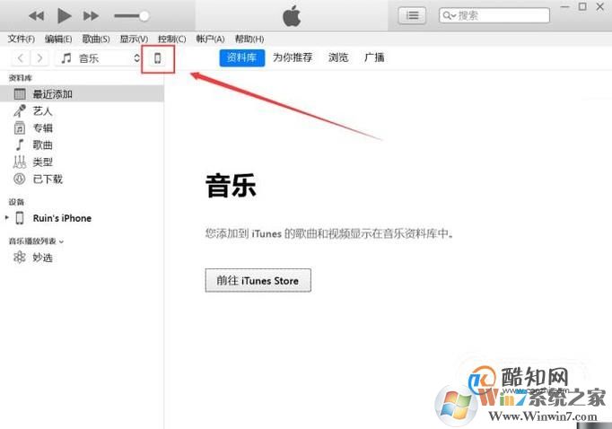 iTunes如何備份/恢復(fù)？iTunes備份文件在哪
