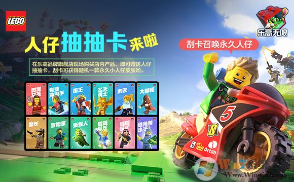 樂(lè)高無(wú)限破解版_樂(lè)高無(wú)限APP安卓版