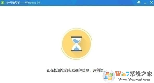 360升級助手下載