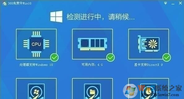 360升級助手下載
