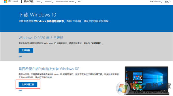 Windows 10現在仍然可以免費下載安裝！附教程