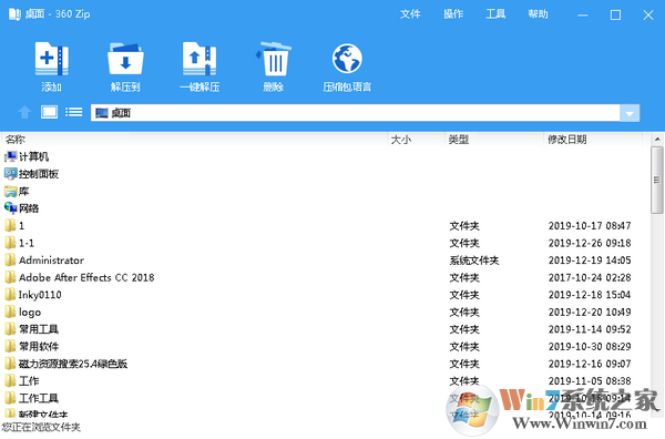 360ZIP下載|360壓縮國際版 2021官方版
