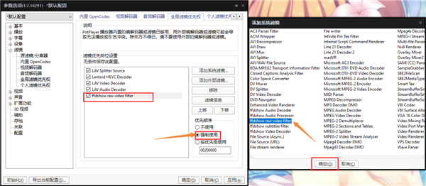 SVP4破解版下載_SVP4 Pro(視頻補幀工具)破解版