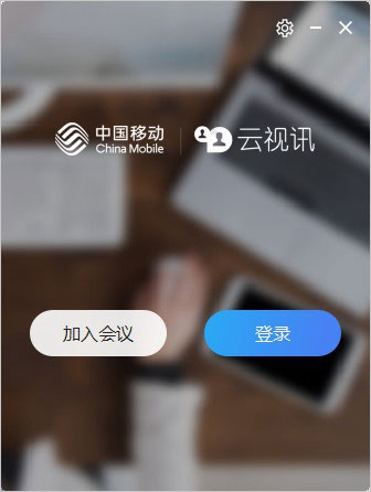 云視訊下載_中國(guó)移動(dòng)云視訊官方版