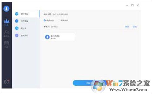云視訊下載_中國(guó)移動(dòng)云視訊官方版