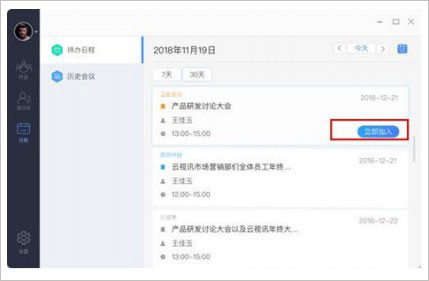 云視訊下載_中國(guó)移動(dòng)云視訊官方版