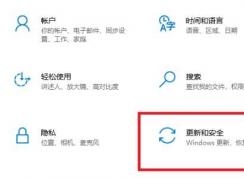 Win10卸載KB4549951更新步驟