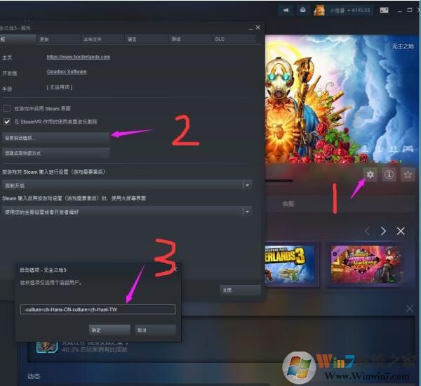 無主之地3怎么設(shè)置中文字幕+英語配音？