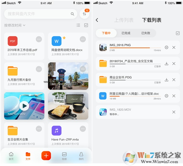 阿里云盤(pán)下載
