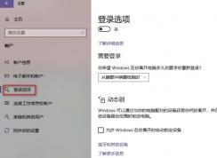 Windows10 20H1(2004)系統(tǒng)功能更新介紹