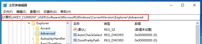 Win10時間顯示秒設(shè)置方法
