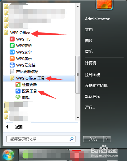WPS2016/2019如何關閉廣告？WPS關閉廣告方法