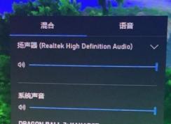 Win10打開游戲彈出[混音/語音]無法關(guān)閉的解決方法