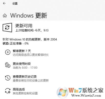 Win10系統(tǒng)升級2004失敗：0xc1900401錯誤代碼解決方法