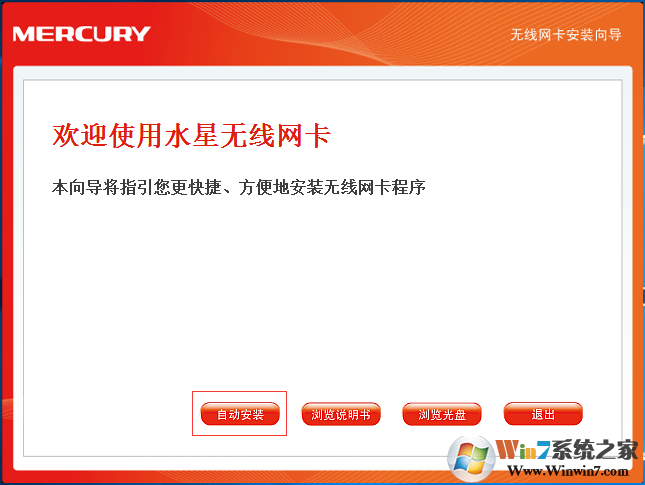 水星無線網(wǎng)卡驅(qū)動(dòng) v2020萬能版