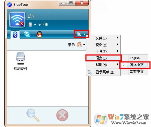 筆記本藍(lán)牙驅(qū)動下載