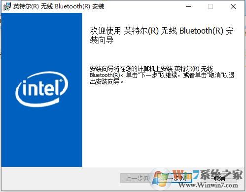 Win10藍牙驅動下載(萬能版64位)V2020藍牙驅動包