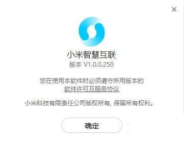 小米互傳下載_小米互傳(MiAIoT)電腦版