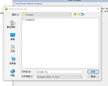 vivado怎么裝？vivado安裝破解教程