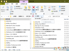 Win10如何永久刪除文件而不是放到回收站？