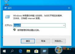 Win10截圖工具無法使用的修復(fù)方法