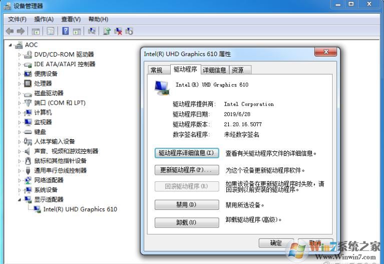 Intel 610/630顯卡驅(qū)動(dòng)Win7 64位()