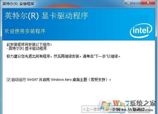 Intel 610/630顯卡驅(qū)動(dòng)Win7 64位(intel 8,9代核顯驅(qū)動(dòng))