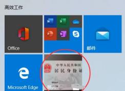 Win10照片緩存怎么清理?清理照片緩存的方法