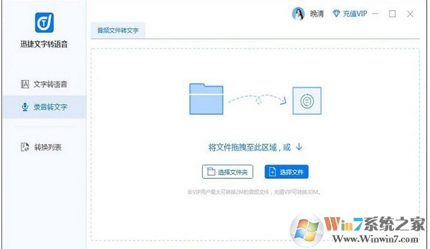 迅捷文字轉(zhuǎn)語(yǔ)音軟件下載(文本轉(zhuǎn)換語(yǔ)音工具)
